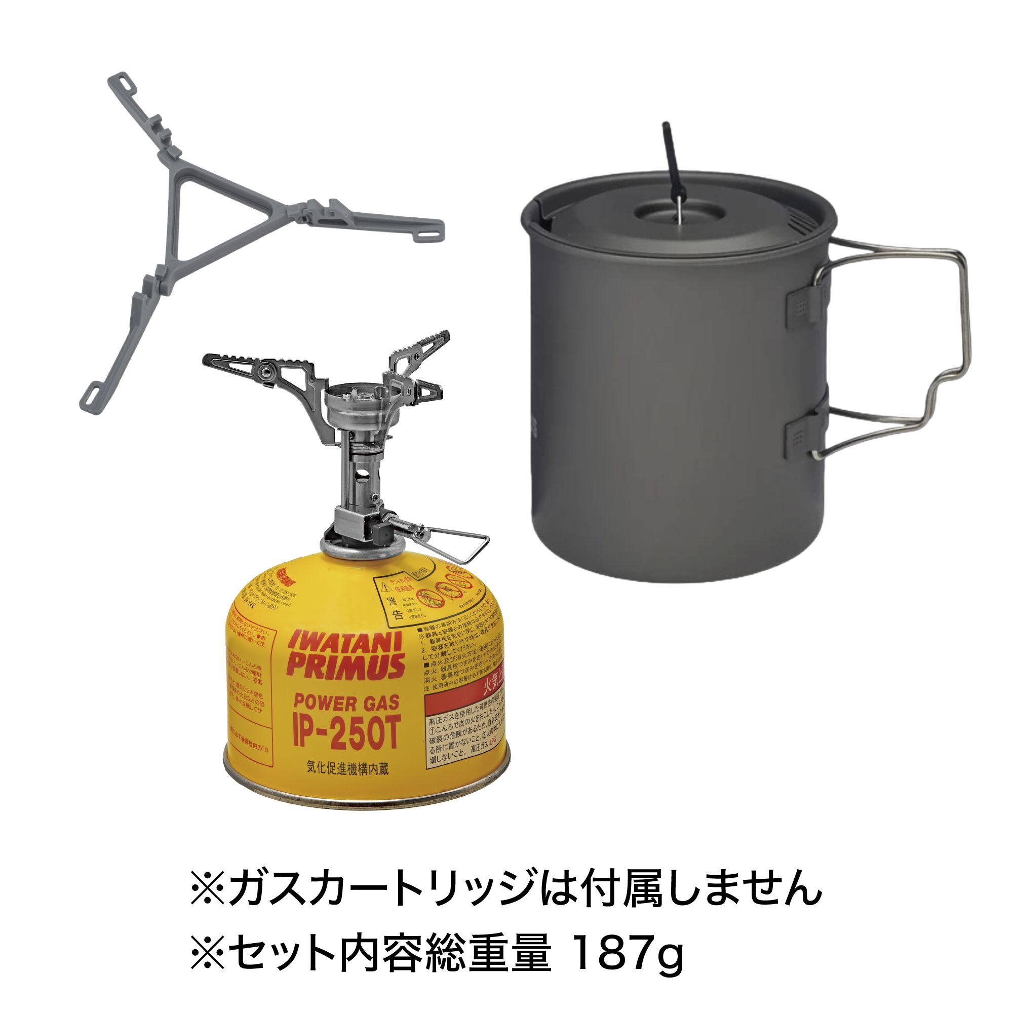 ULライトギアセット