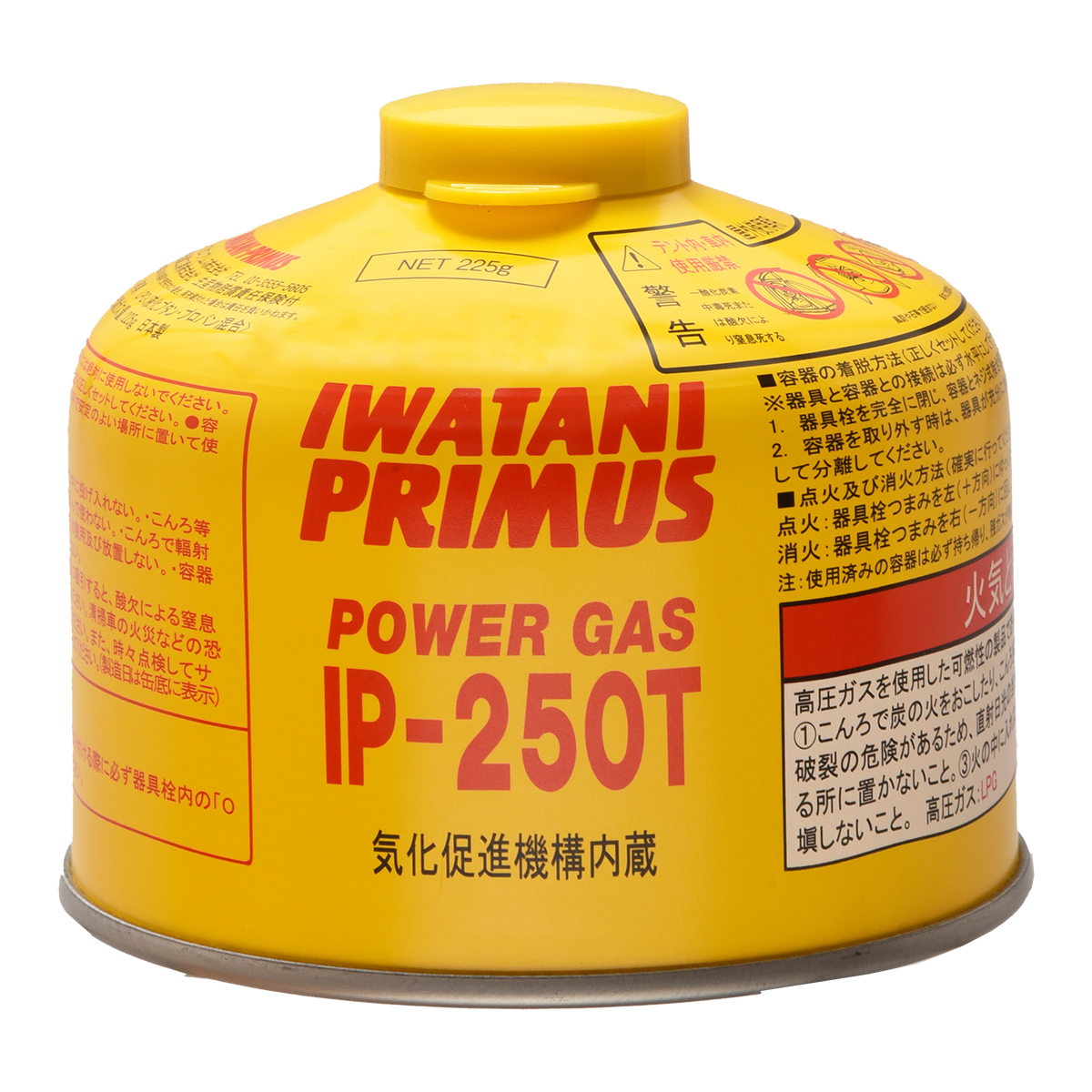 ハイパワーガス（小）