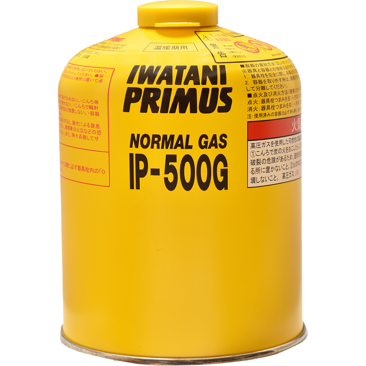 ノーマルガス（大）